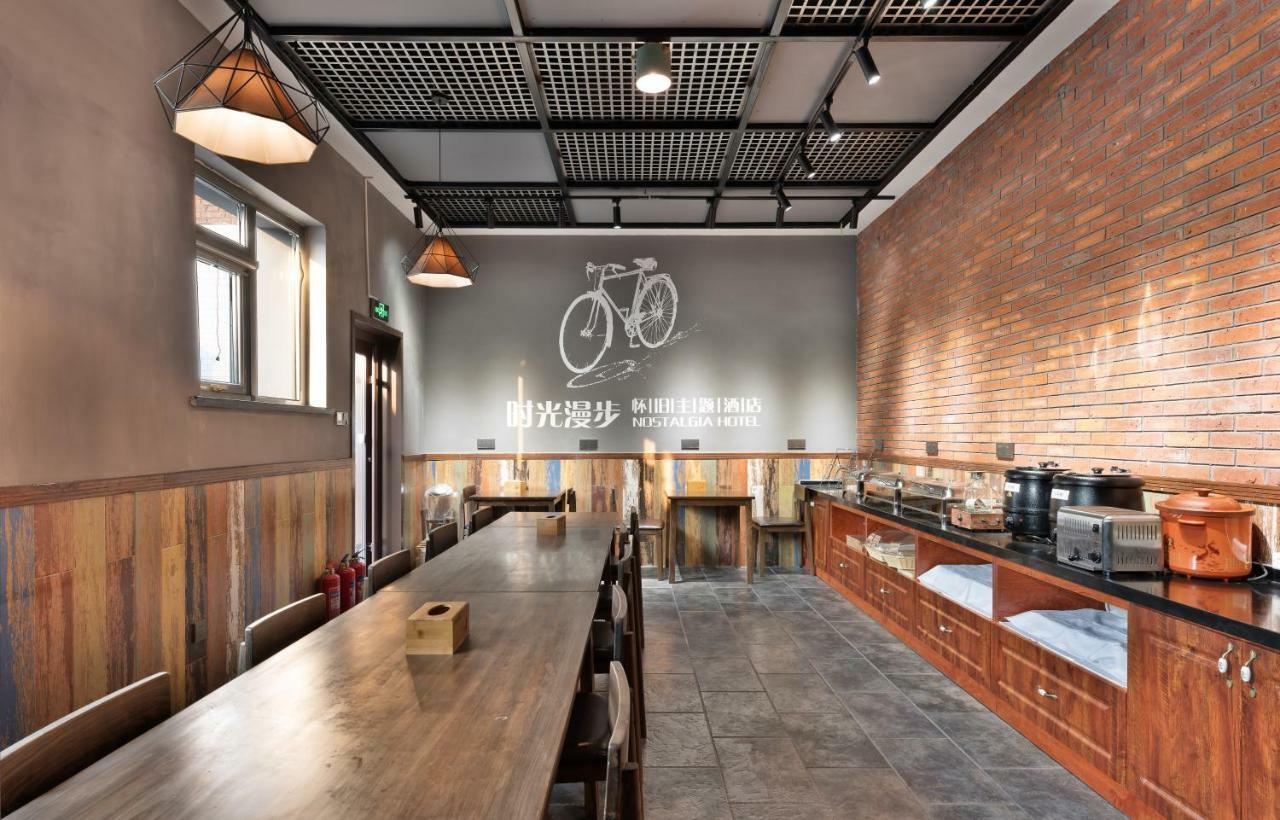 Nostalgia Hotel Near Prince Gong'S Mansion- Beihai Park, Tian'Anmen Square, Nanluoguxiang Hutong, Huguosi Hutong Snack Street, 5 Minutes Walk Away From Ping'Anli Subway Station, Free Ice Cream And Laundry Service,English Communication Well Beijing Exterior photo